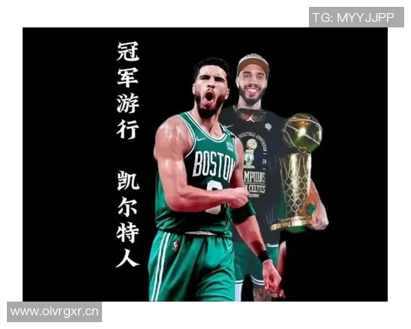 塔图姆回忆夺冠游行时刻期待未来更多辉煌时刻 塔图姆回忆夺冠游行时刻期待未来更多辉煌时刻