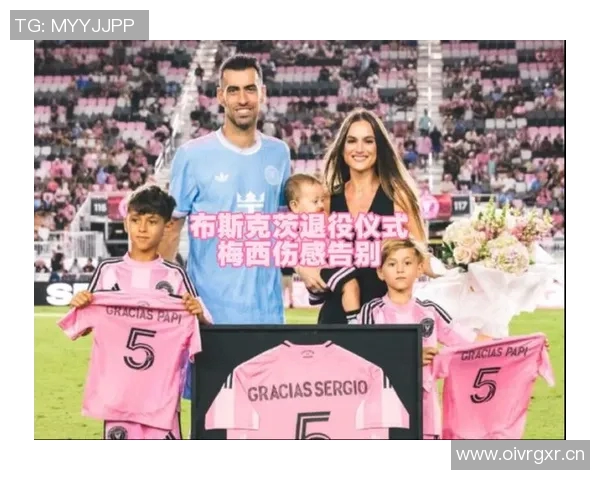 梅西续约迈阿密至2028巴萨U40时代落幕布斯克茨阿尔巴退役在即