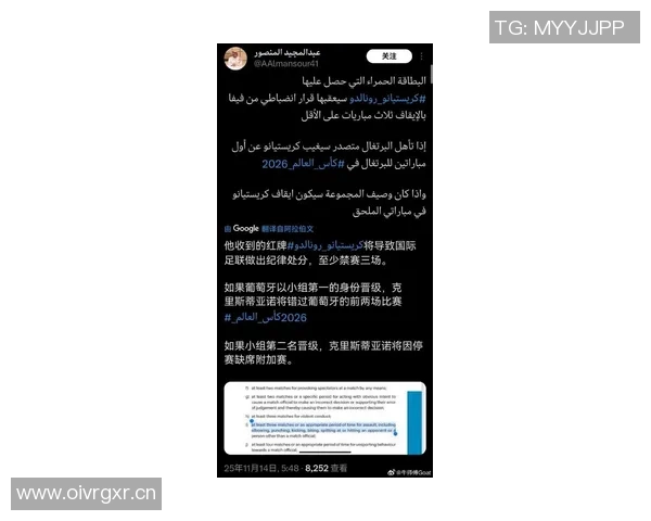 国际足联预计于12月5日左右宣布C罗禁赛处罚结果引发关注