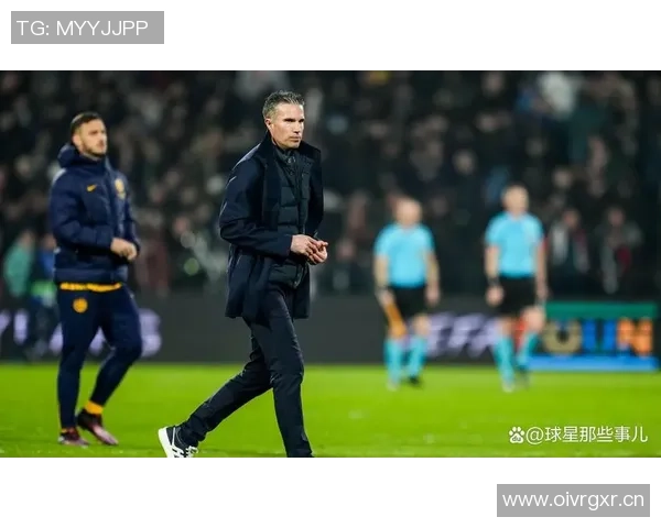 范佩西透露裁判中场道歉称上半场进球不该被判无效