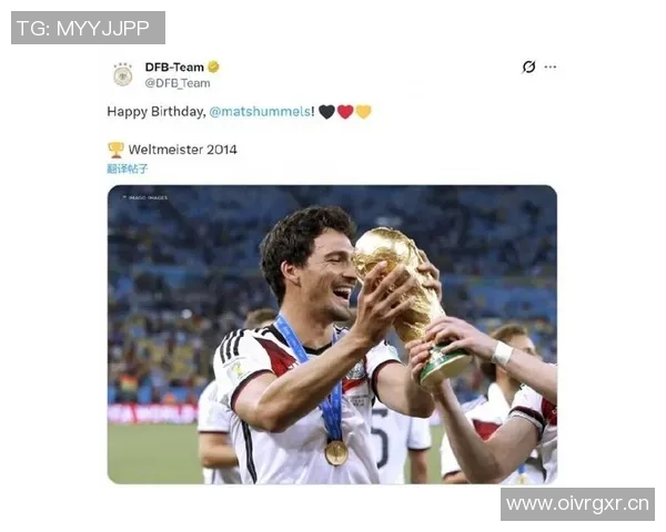 德国队祝贺胡梅尔斯37岁生日国家队出战78场并夺得世界杯荣耀