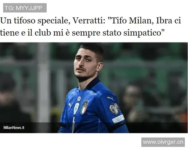 出道17年未曾征战意甲32岁维拉蒂主动求加盟尤文图斯