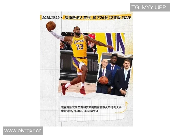 詹姆斯谈职业生涯成就与团队角色的完美融合能力