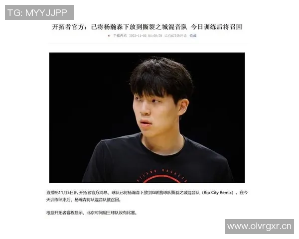 开拓者媒体人杨瀚森强调合理进攻策略避免三分盲投与失误